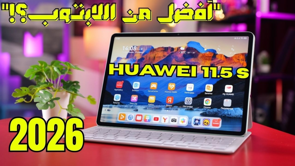 Huawei Matepad 11.5 S 2026